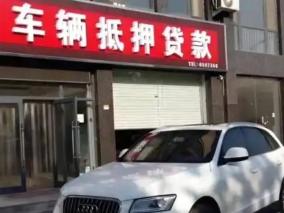 府谷不押车贷款办理条件是什么？
