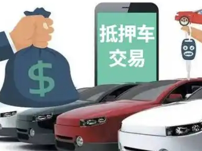 府谷汽车抵押贷款通过率高